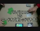 【遊戯王】意識低い系デュエルライフ～第６９回～【ズボラ】