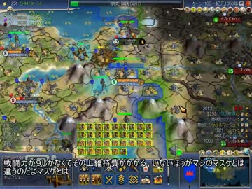 Civilization4 難易度シドでライフルR　part11