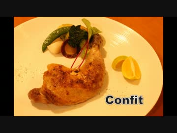 Ropiaシェフのクリスマスのメイン料理　鶏モモ肉の簡単コンフィ