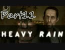 【HEAVY RAIN】息子を救うためにあなたはどこまでできますか　Part11【実況】