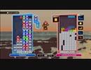 【ぷよぷよテトリス】11/30 Kamestry VS Amemiyataiyou000