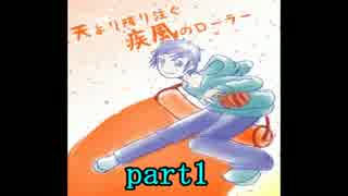 【S＋カーボンローラー】ガチは楽しいな～part1