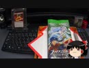 【FE0】深夜のパック剥き（ファイアーエムブレム サイファ）　特別編２