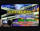 【小学生】3年男児がスプラトゥーンでS+99を目指す 番外編
