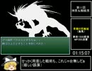 ニコニコRPG（EASY）RTA_3時間58分59秒_Part5