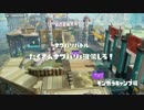 【Splatoon】今日の戦い11【WiiU】