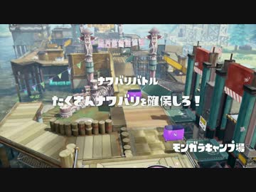 【Splatoon】今日の戦い11【WiiU】