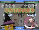 シム東方　永遠亭はこんなかんじかな？（前編）