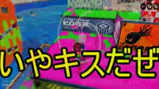 【スプラトゥーン】ゆっくり行くリールガン道【ウデマエS】