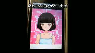 未来のカノジョ 【オリジナル曲】 声：VY1V4 一番のみ