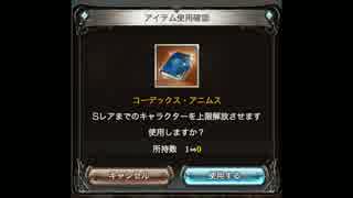 人気の グランブルーファンタジー 完 動画 3 142本 23 ニコニコ動画