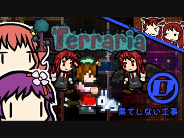 あきゅすずで 猫でもできる Terraria p.13
