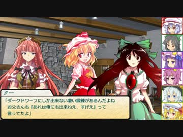 【SW2.0】東方紅地剣　S5-1【東方卓遊戯】