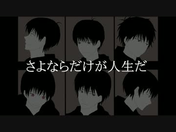 【手描き】さ/よ/な/ら/だ/け/が/人/生/だ【合松】