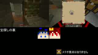 [Minecraft]黄昏の森で遊ぼうとした （2）裏-2 [四人実況]