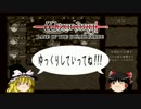 【Wizardry6】ゆっくりの魔筆 Part12