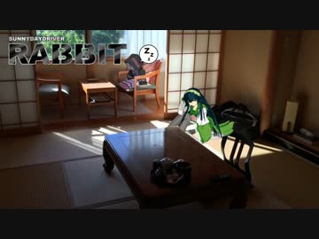 【Roadster車載】SUNNYDAYDRIVER RABBIT part13 【VOICEROID】
