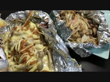 ２種類の味付けで！鮭のホイル焼き【簡単ボッチめし】