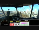 【速度計付き前面展望】 近鉄 名伊乙特急 五十鈴川→近鉄名古屋 Part 1/9