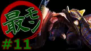 【実況】最低限文化的な狩りをするモンスターハンター4G #11【MH4G】