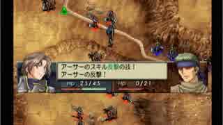 ベルウィックサーガを初クリア目指してゆるふわ実況プレイ　第110陣