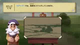 じっくり絵心教室 レッスン5 草原 1 ニコニコ動画