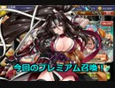 [実況プレイ] サキさんと行く千年戦争アイギス攻略 Part 189