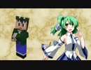 【橙箱外伝】東方双緑伝　Part4【minecraft】