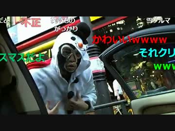 20151212　暗黒放送 【真・生主タクシー】NERとガチンコ対決！ 5/15