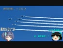 艦娘と同じ名の自衛艦で観艦式2015 Part.7