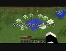 【ゆっくり実況】工業・錬金術初心者のマインクラフト　Part3