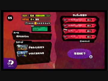 スプラトゥーン界の王とタッグマッチ part1