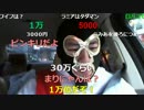 20151212　暗黒放送 【真・生主タクシー】NERとガチンコ対決！ 8/15