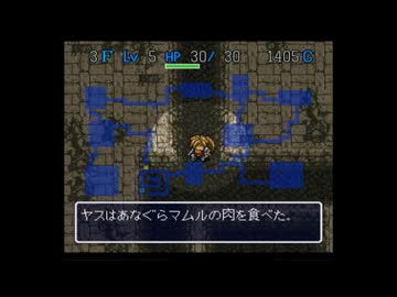 【風来のシレン】初心者が手探りで食す１