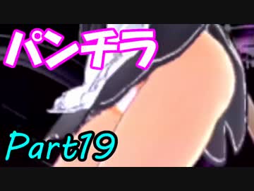 ホモ疑惑を払拭する為にドリームクラブGogo.を二人で実況 Part19