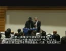 特定失踪者中国地区大会 in 岩国集会【ダイジェスト版】
