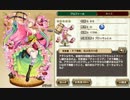 花騎士　モモ　ボイス集
