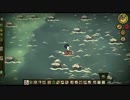 海から来た饅頭1-2【ゆっくりDon't starve；SW】