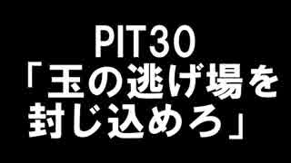 【修行編】将棋初心者の俺が天下を取る pit30　（赤いHのエンブレム）