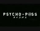 【NovelsM@ster】Psycho-P@ss【予告】