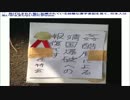 【日本韓国領事館】投げ込まれた汚物箱【Consulate】