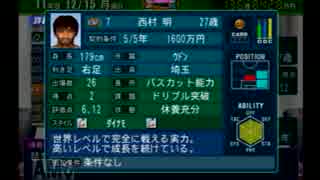 【実況】サカつく04で館林ウドンが世界を目指す part124