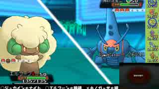 【ポケモンORAS】ボタンを押し間違えてレーティング実況。part16[草統一]