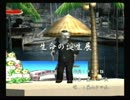 くまうた　（4032）「生命の誕生展」　唄：嵐山クマ男（夫)