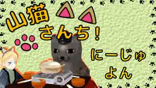 【WoT】山猫さんち！　にーじゅよん【ゆっくり実況】