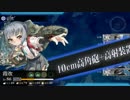 【艦これ】2015年冬新任務　礼号作戦【任務消化】