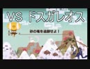 【MHX】三流ハンターの交流日記part.5【マルチプレイ】