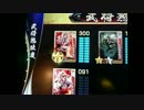 【百火繚乱】百火繚乱舞　51【正2A】vs易者猪突爆進