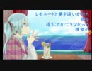 【オリジナルPV】レモネードと夢を追いかけた彼を追～【初音ミク】