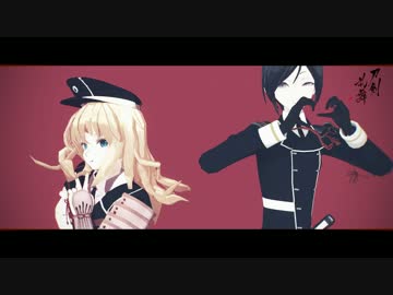 【MMD刀剣乱舞】薬研と乱でデカダンス